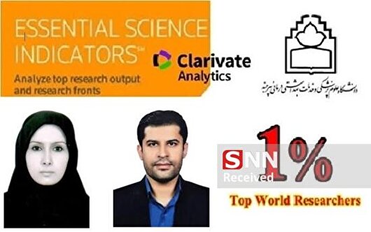 عضو هیئت علمی دانشگاه علوم پزشکی بیرجند در جمع یک درصد پژوهشگران پراستناد جهان