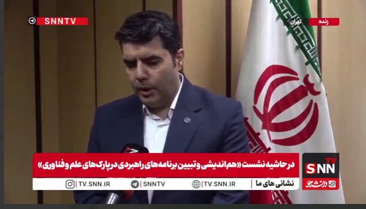 ۷۶۰ شرکت فناور در ناحیه نوآوری شریف/ تمرکز بر حمایت از واحدهای آسیبدیده پس از خسارات اخیر + فیلم