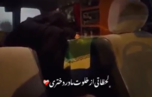 لحظاتی جانسوز از اخرین درد و دل‌های دختر با پیکر مادر شهیدش