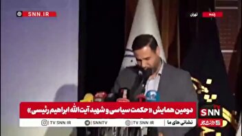 صحرایی: شهید رئیسی یک مدیر در تراز انقلاب اسلامی و فراتر از آن یک مدیر تراز اسلام بود/ این مدیر در نظامی اسلامی نمره ۲۰ گرفت