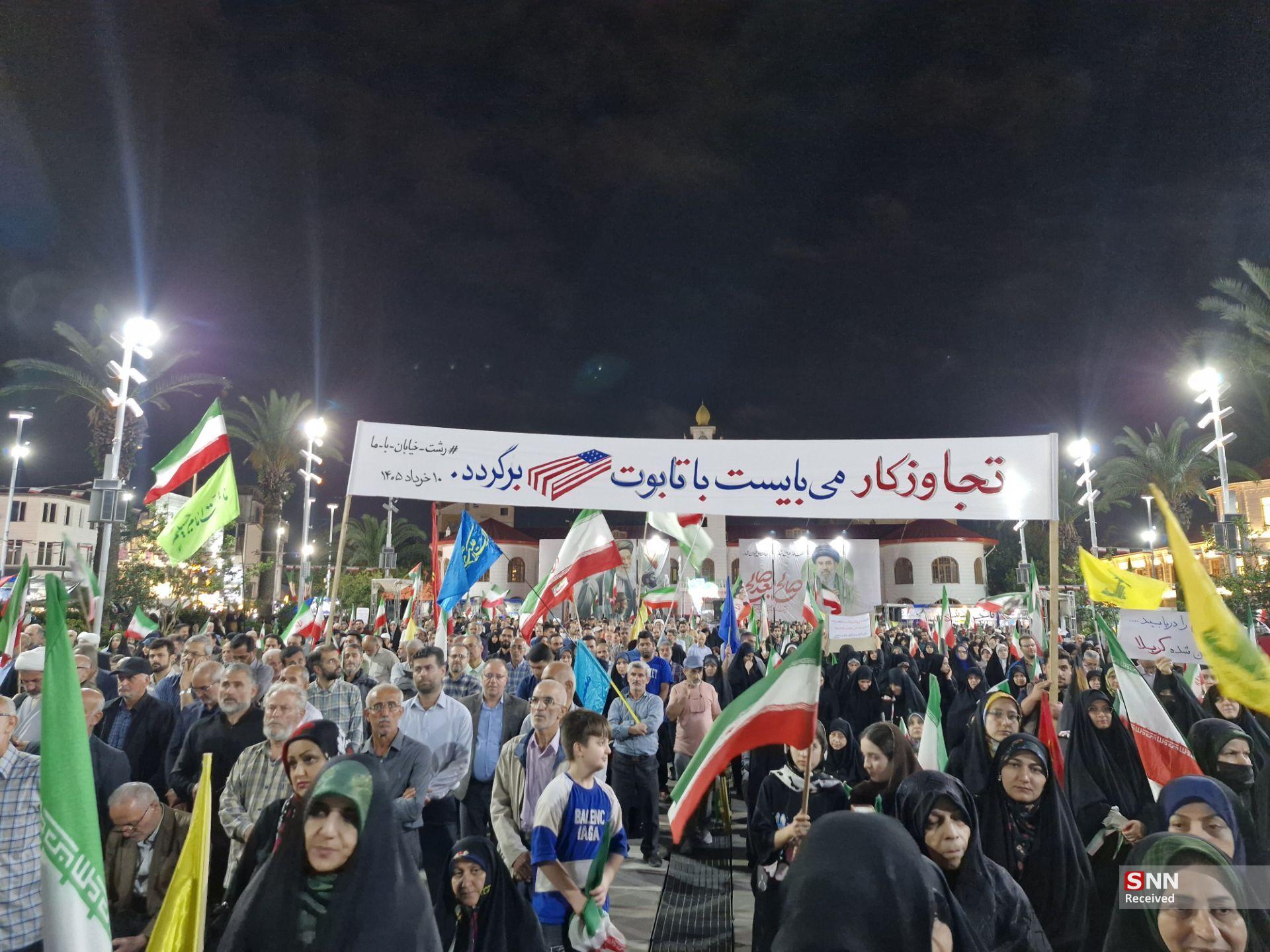 خط و نشان گیلانی ها برای دشمن آمریکایی+عکس خط و نشان گیلانی ها برای دشمن آمریکایی+عکس