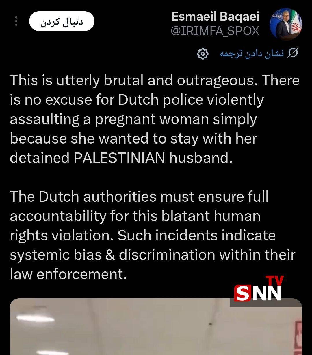بقائی: حمله پلیس هلند به همسر باردار مرد فلسطینی، نقض فاحش حقوق بشر است + عکس بقائی: حمله پلیس هلند به همسر باردار مرد فلسطینی، نقض فاحش حقوق بشر است + عکس