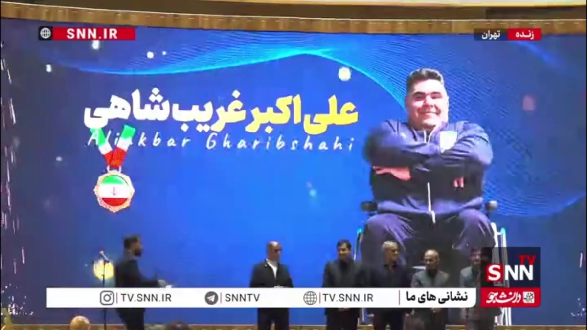 علی&zwnj;اکبر غریب&zwnj;شاهی به عنوان برترین ورزشکار پارالمپین کشور معرفی شد