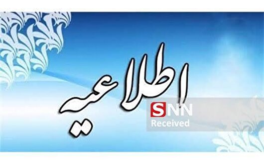 احتمال شنیده شدن صدای انفجارهای کنترل شده در اطراف شهر بیرجند