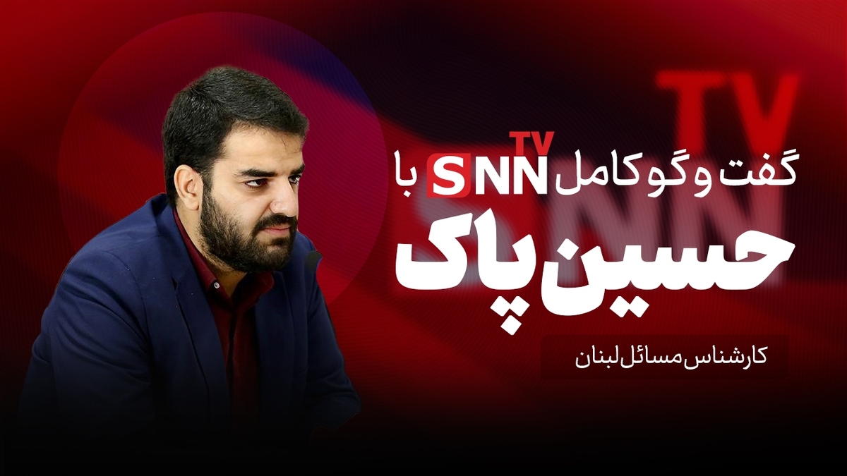 فیلم کامل گفت&zwnj;و&zwnj;گو با حسین پاک