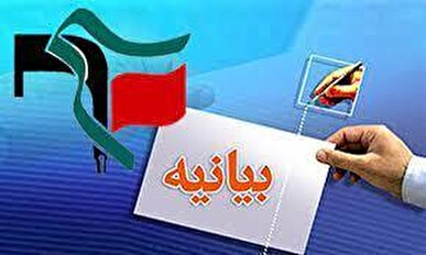 بیانیهٔ شورای تبیین مواضع بسیج دانشجویی استان آذربایجان غربی خطاب به ریاست محترم شورا تامین استان