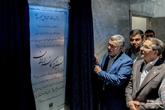 آئین بهره برداری از بیمارستان انستیتو کانسر ایران