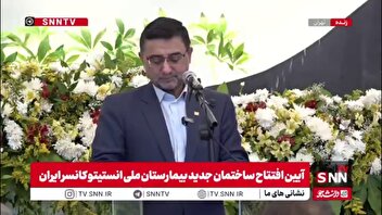 رئیس دانشگاه علوم پزشکی تهران: بیمارستان ملی انستیتو کانسر درمان همه نوع سرطان را پوشش می‌دهد