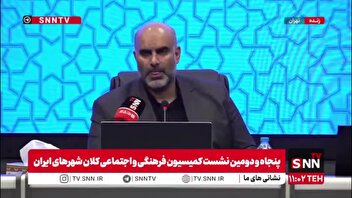 معاون شهرداری تهران: تشییع پیکر رهبر شهید در سه شهر تهران، قم و مشهد قطعی است/ در حال تدارک برای جمعیتی بیش از ۱۵ تا ۲۰ میلیون نفر در پایتخت هستیم