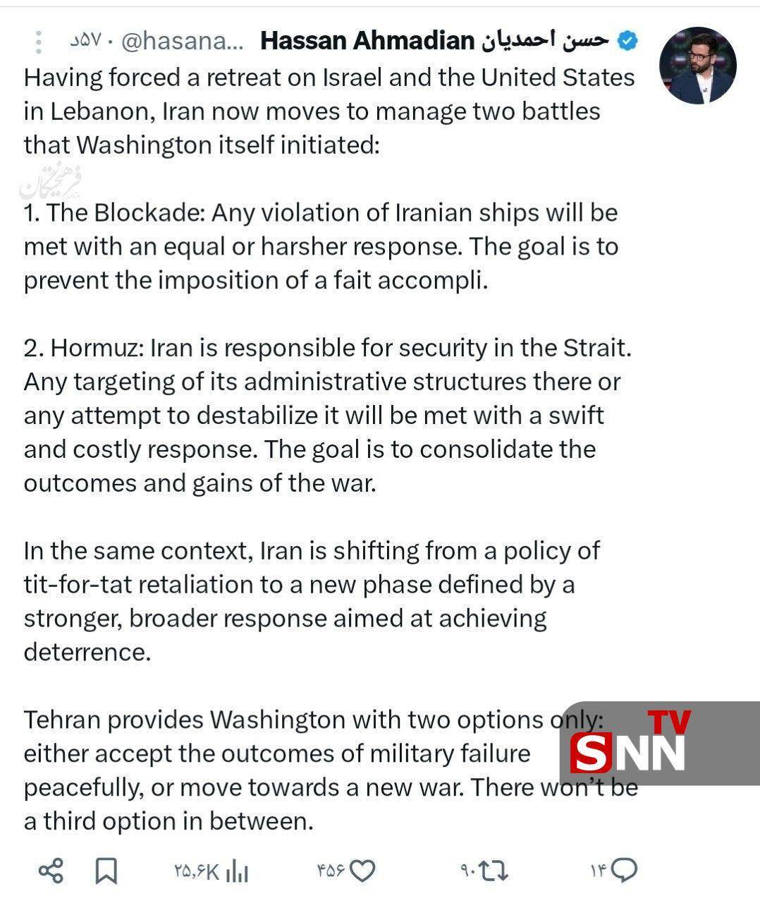 تحلیل  حسن احمدیان، تحلیلگر و استاد دانشگاه تهران از پاسخ کوبنده شب گذشته ایران به نقض آتش&zwnj;بس توسط آمریکا + عکس