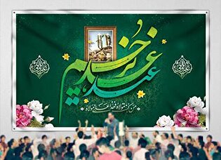 عید غدیر هیئت کجا برویم؟