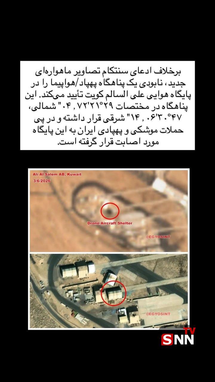 تصاویر ماهواره&zwnj;ای بی&zwnj;اعتبار بودن ادعای سنتکام مبنی بر &laquo;رهگیری صددرصد&raquo; پرتابه&zwnj;های ایران به سمت کویت را نشان می&zwnj;دهد