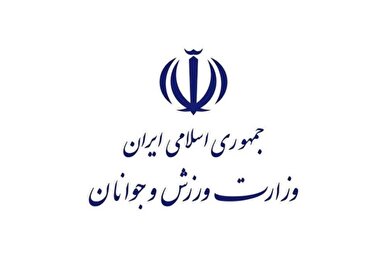 بیانیه وزارت ورزش و جوانان به مناسبت تقارن ایام ارتحال امام خمینی (ره)، سالگرد قیام ۱۵ خرداد و عید سعید غدیر خم