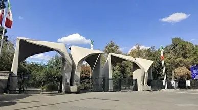 نمایه‌شدن سه مجله دانشگاه تهران در کتابخانه دیجیتال آلمان