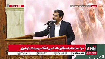 مداحی حنیف طاهری در مراسم تجدید میثاق با امامین انقلاب / نوای حیدر حیدر مردم در حرم امام خمینی (ره)