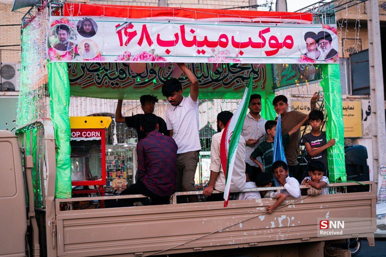 میناب+عیدغدیر