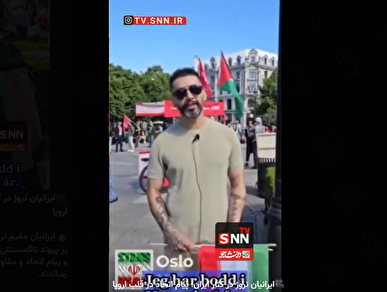 ایرانیان نروژ در کنار ایران؛ پیام اتحاد در قلب اروپا+فیلم