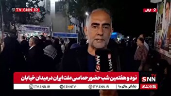 نود و هفتمین موج تجمع ضد استکباری اهالی استرآباداد برگزار شد