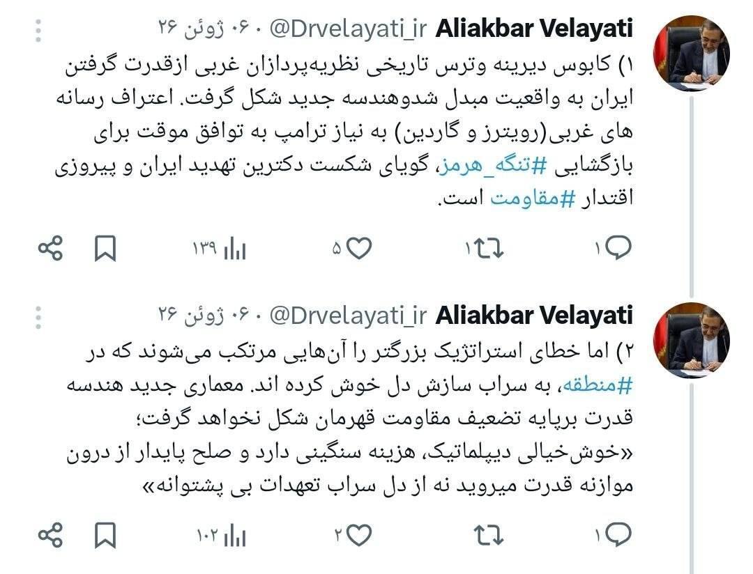 ولایتی: معماری جدید هندسه قدرت برپایه تضعیف مقاومت قهرمان شکل نخواهد گرفت + عکس