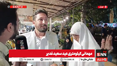 آغاز زندگی مشترک در جشن کیلومتری عید غدیر+فیلم
