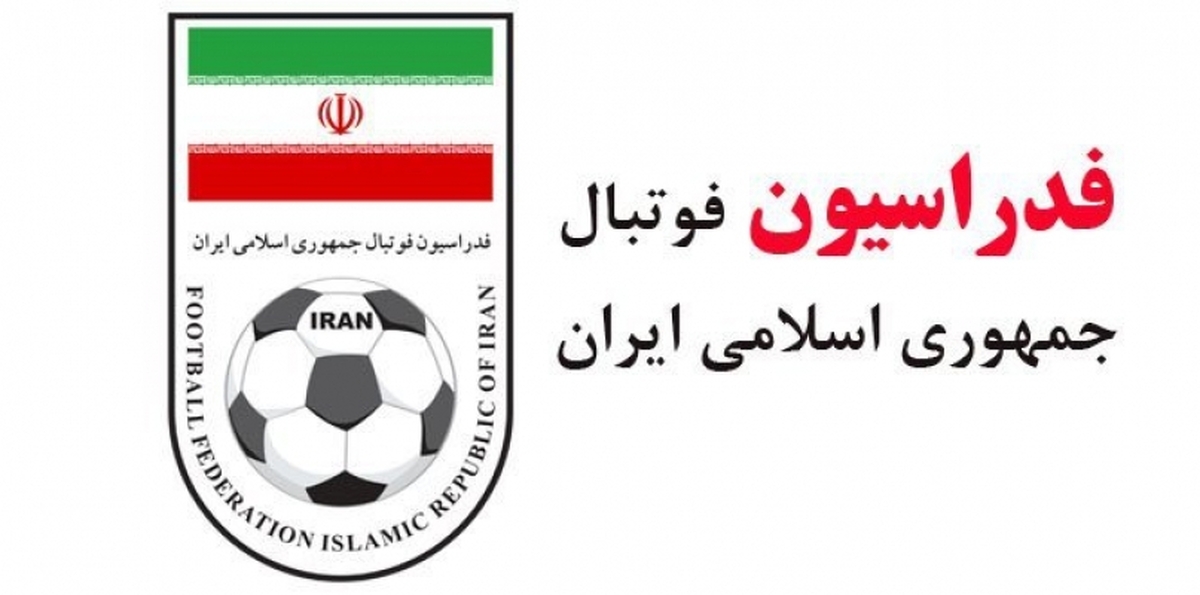 بیانیه‌ی فدراسیون علیه سیاست‌بازی میزبان در خصوص عدم صدور ویزا