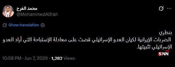 محمد الفرح: حملات ایران علیه موجودیت دشمن اسرائیلی، معادله مصونیت از مجازات را که دشمن اسرائیلی به دنبال ایجاد آن بود، از بین برده است + عکس محمد الفرح: حملات ایران علیه موجودیت دشمن اسرائیلی، معادله مصونیت از مجازات را که دشمن اسرائیلی به دنبال ایجاد آن بود، از بین برده است + عکس