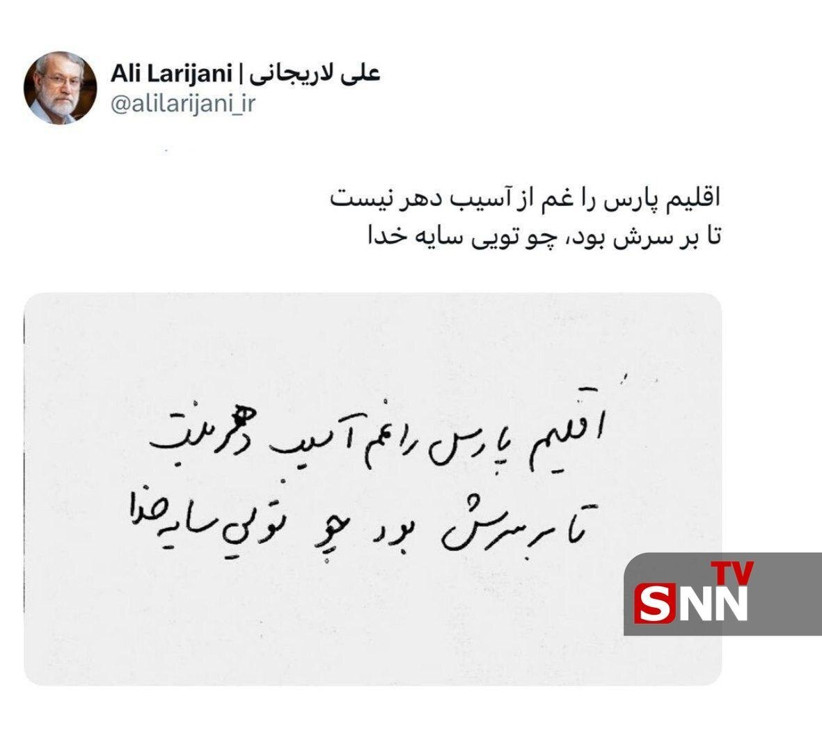 دست&zwnj;نوشته شهید لاریجانی + عکس