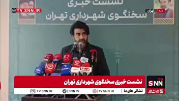 سخنگوی شهرداری تهران: ایستگاه حرم را تا اواخر تابستان تقدیم مردم خواهیم کرد