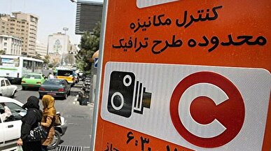 هزینه طرح ترافیک امسال اعلام شد