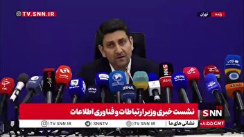 وزیر ارتباطات: طولانی شدن محدودیت‌های اینترنت باعث کاهش حکمرانی می‌شود که زیبنده کشورمان نیست/ استارلینک در حال فراگیر شدن در کشور است