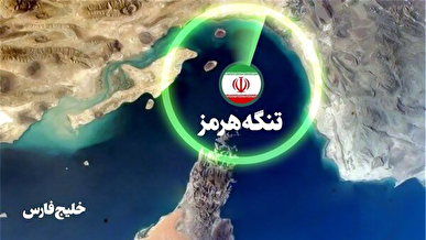 بیانیه سران طوایف سرحد استان سیستان و بلوچستان در خصوص تنگه هرمز