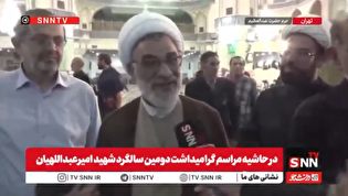الگوی حکمرانی سیاست خارجی شهید امیرعبداللهیان باید در دانشگاه‌ها تدریس شود+فیلم