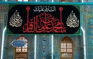 حرم حضرت سیدالشهدا علیه السلام در آستانه شهادت امام محمد باقر علیه السلام سیاه‌پوش شد