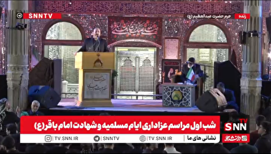 روضه‌خوانی حضرت مسلم بن عقیل (ع) در شب اول مراسم عزاداری ایام مسلمیه؛ حال‌وهوایی آکنده از اندوه و ارادت در جمع عزاداران+فیلم
