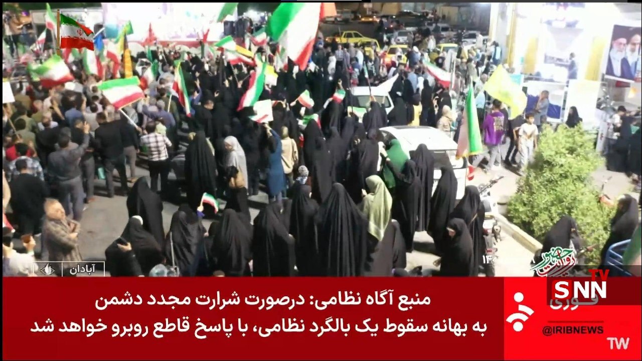 هیچ عملیات نظامی هجومی هوایی در تنگه هرمز در ۲۴ ساعت گذشته انجام نشده است / در صورت شرارت مجدد دشمن به بهانه سقوط یک بالگرد نظامی، با پاسخ قاطع روبرو خواهد شد + عکس