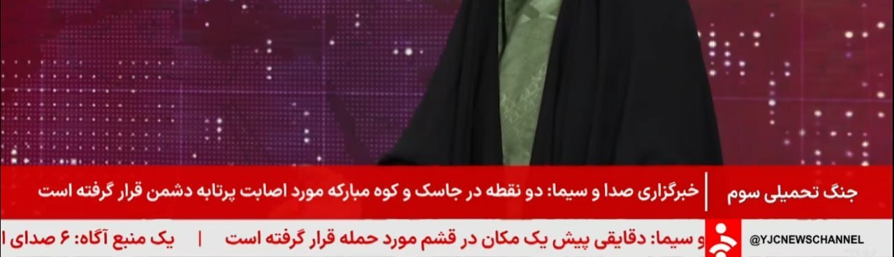 دو نقطه در جاسک و کوه مبارکه مورد اصابت پرتابه قرار گرفتند + عکس دو نقطه در جاسک و کوه مبارکه مورد اصابت پرتابه قرار گرفتند + عکس