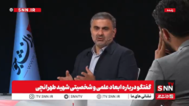 دکتر طهرانچی همواره در حال خلق ایده‌های نو بود/ خاطره رئیس دانشگاه آزاد استان تهران از دیدار با شهید دانشمند+فیلم