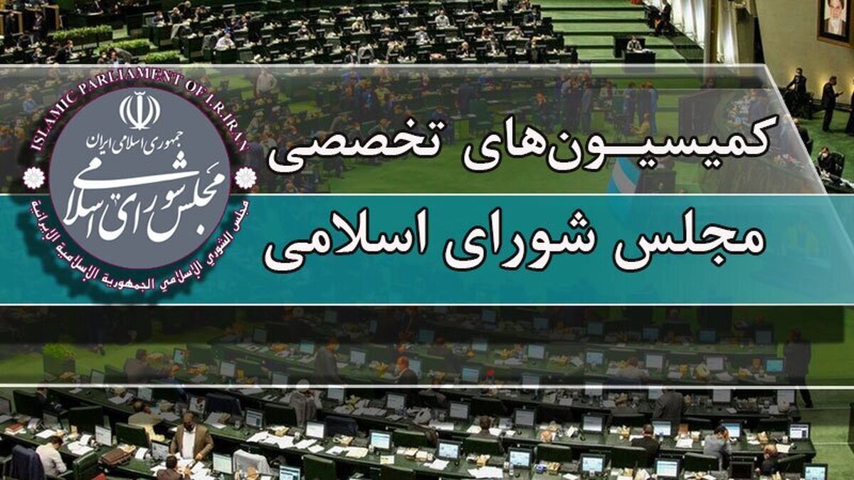 انتخابات هیئت رئیسه کمیسیون‌ها به صورت حضوری برگزار می‌شود