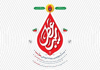 «عطر سیب» در میدان امام حسین (ع) می‌پیچد؛ آغاز خدمت‌رسانی به هیئات تهران