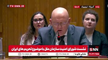 نماینده روسیه در سازمان ملل: ادعای بازگشت تحریم‌ها علیه ایران فاقد وجاهت حقوقی است؛ قطعنامه ۲۲۳۱ و برجام، مبنای لغو تحریم‌ها را تعیین کرده‌اند