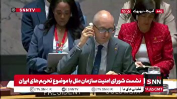 نماینده روسیه: تلاش غرب برای بازگرداندن تحریم‌ها علیه ایران فاقد وجاهت حقوقی است و قطعنامه‌های لغوشده قابل احیا نیستند