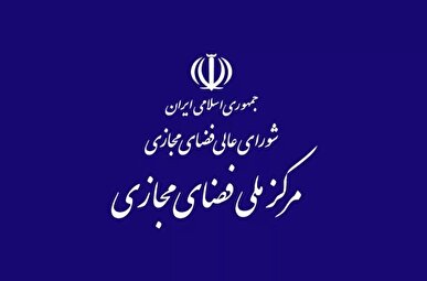 روابط عمومی مرکز ملی فضای مجازی ادعای وزیر ارتباطات درباره مصوبه ۳۲ بندی را تکذیب کرد