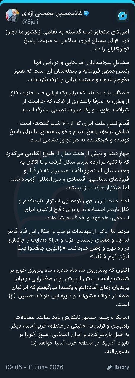 اژه ای: مشکلِ سردمداران آمریکایی آن است که هنوز مفهوم غیرت و حمیّت ایرانی را درک نکردهاند اژه ای: مشکلِ سردمداران آمریکایی آن است که هنوز مفهوم غیرت و حمیّت ایرانی را درک نکردهاند
