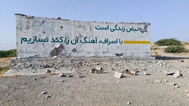 نیویورک‌تایمز: حمله آمریکا به تاسیسات آب در ایران می‌تواند «جنایت جنگی» باشد