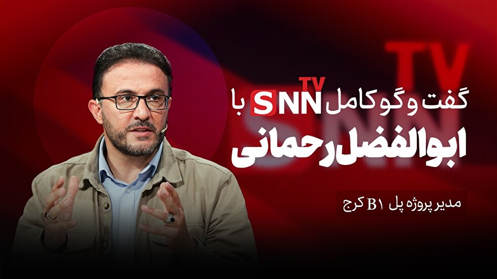 فیلم کامل گفت‌و‌گو با ابوالفضل رحمانی