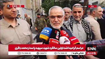 پورجمشیدیان: مراسمی برای تشییع قائد امت در خارج از کشور وجود ندارد