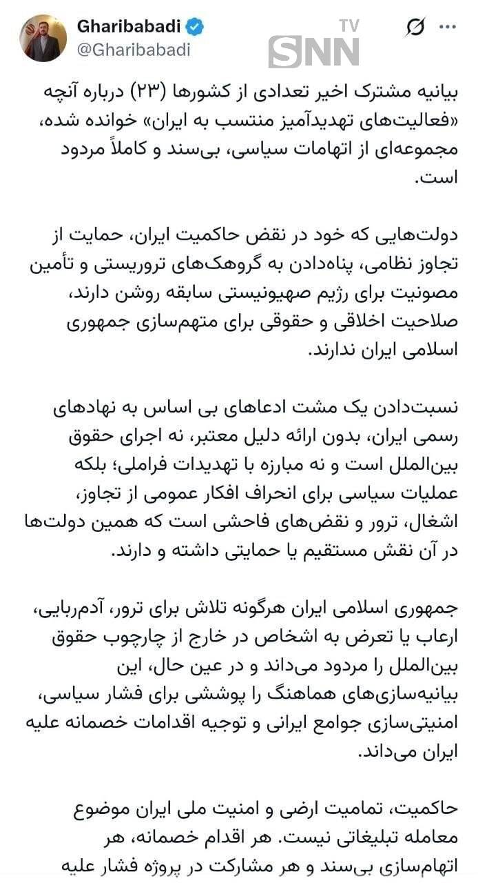 غریب آبادی: تمامیت و امنیت ملی ایران موضوع معامله تبلیغاتی نیست غریب آبادی: تمامیت و امنیت ملی ایران موضوع معامله تبلیغاتی نیست