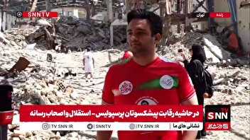 سخنگوی پرسپولیس: دیدار پیشکسوتان پرسپولیس- استقلال و اصحاب رسانه به یاد دانش‌آموزان میناب و دیگر شهدای جنگ برگزار می‌شود