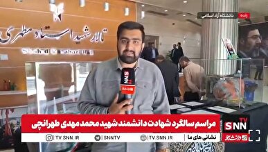 یادگار‌های شهید طهرانچی در دانشگاه آزاد به نمایش درآمد/ نمایش پرتابه اصابت‌کرده به منزل شهید طهرانچی + فیلم