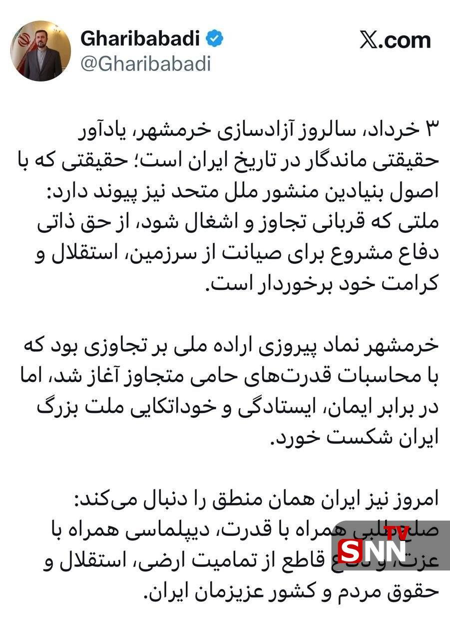 غریب&zwnj;آبادی: ایران منطق صلح&zwnj;طلبی همراه با قدرت، دیپلماسی همراه با عزت را دنبال می&zwnj;کند